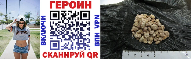 ГЕРОИН VHQ  где купить   гидра tor  площадка какой сайт  Андреаполь 