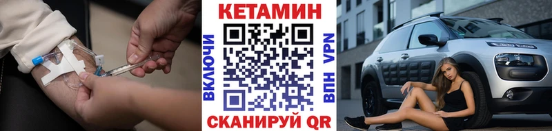 КЕТАМИН VHQ  продажа наркотиков  Андреаполь 