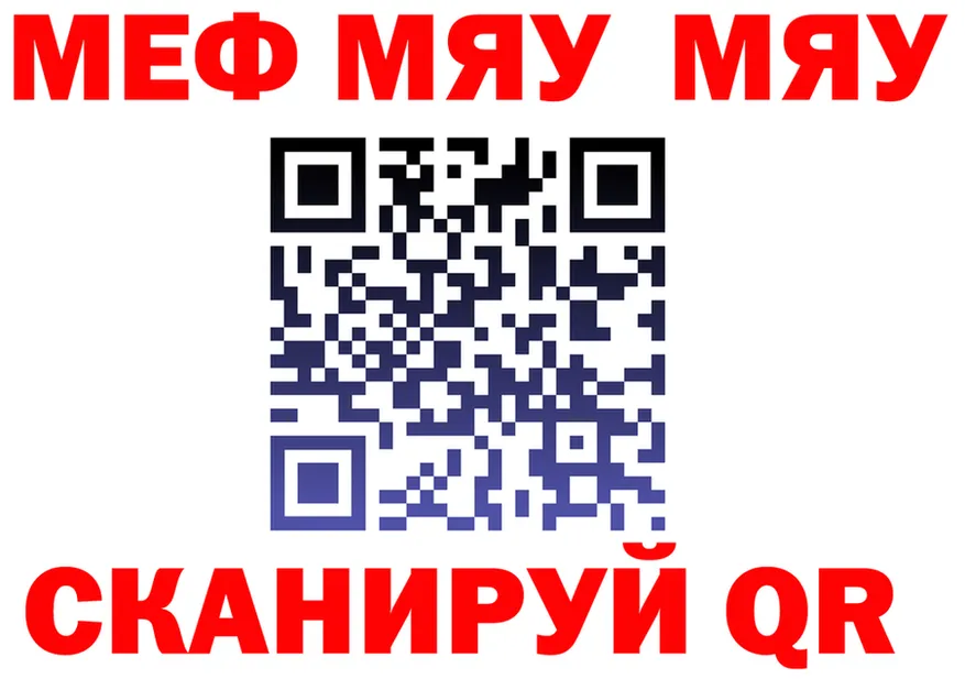 МЕФ 4 MMC tor shop MEGA Андреаполь