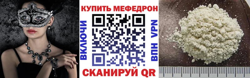 Меф мяу мяу  наркота  Андреаполь 
