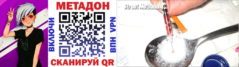 Метадон мёд  Андреаполь 