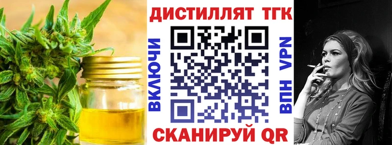 Дистиллят ТГК вейп Андреаполь